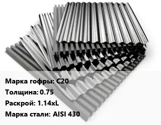 Профнастил нержавеющий С20 s=0.75 1.14хL Сталь: AISI 430